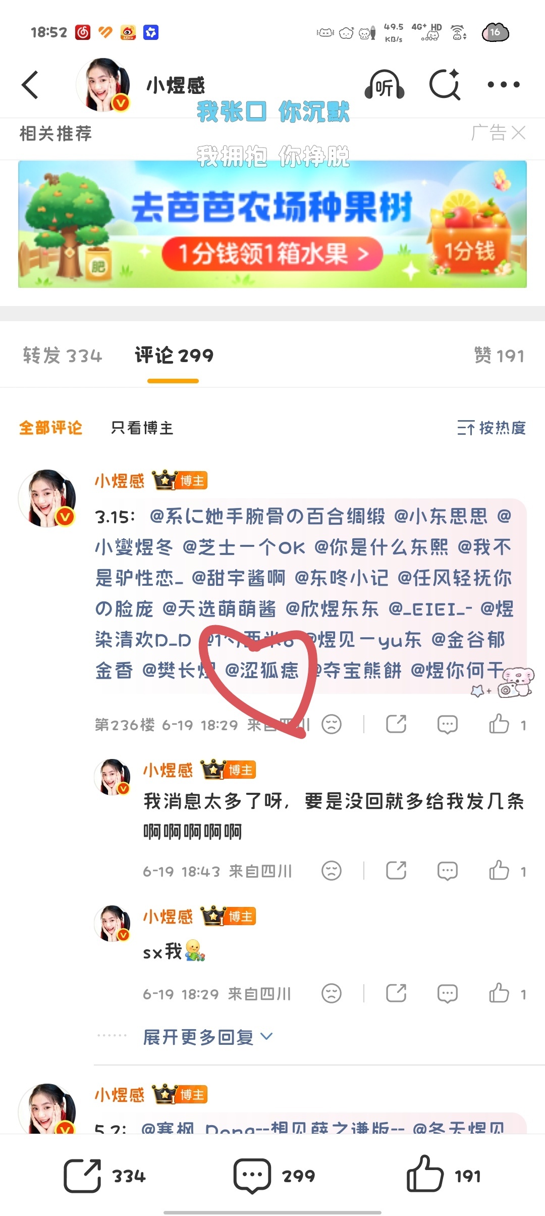 🤲🤍  专栏 · 藏不住了！其实我是团宠！