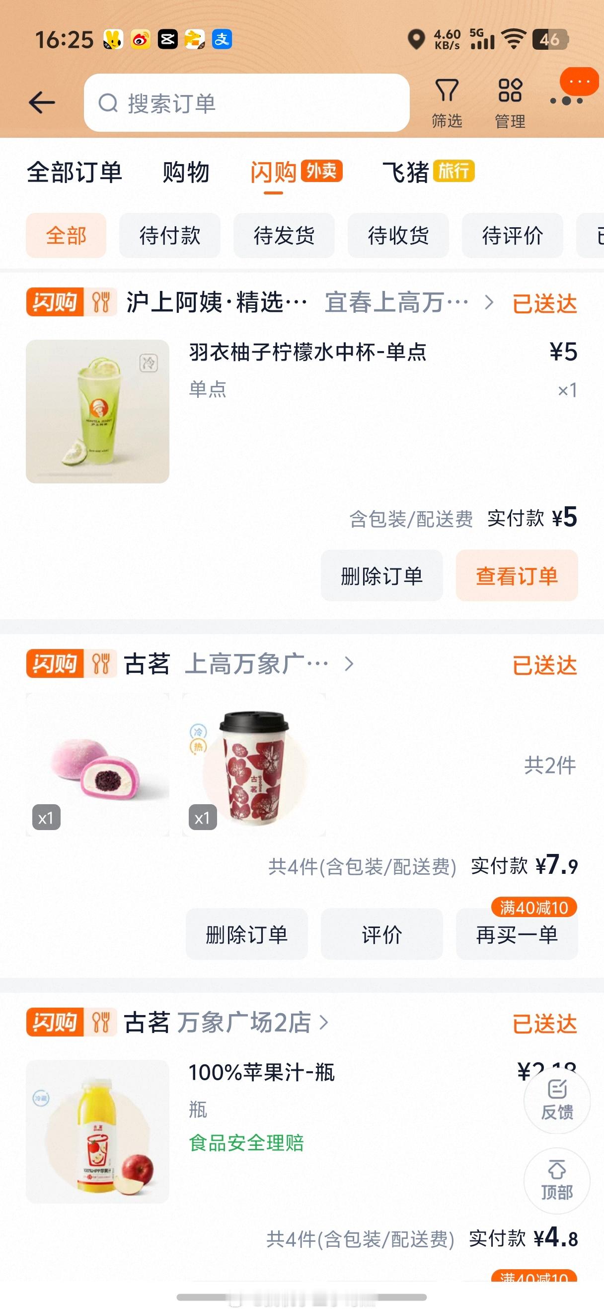 奶茶是什么时候开始流行的去年这个时候开始几乎每天都在喝奶茶外卖真么太便宜了忍不住
