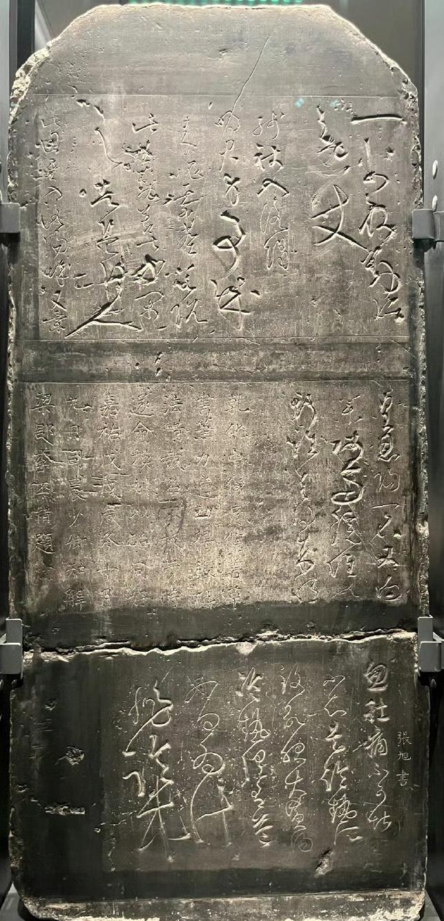 张旭名作《肚痛帖》于宋嘉祐三年（1058）摹刻上石，明代重刻，现陈列于西安碑林博