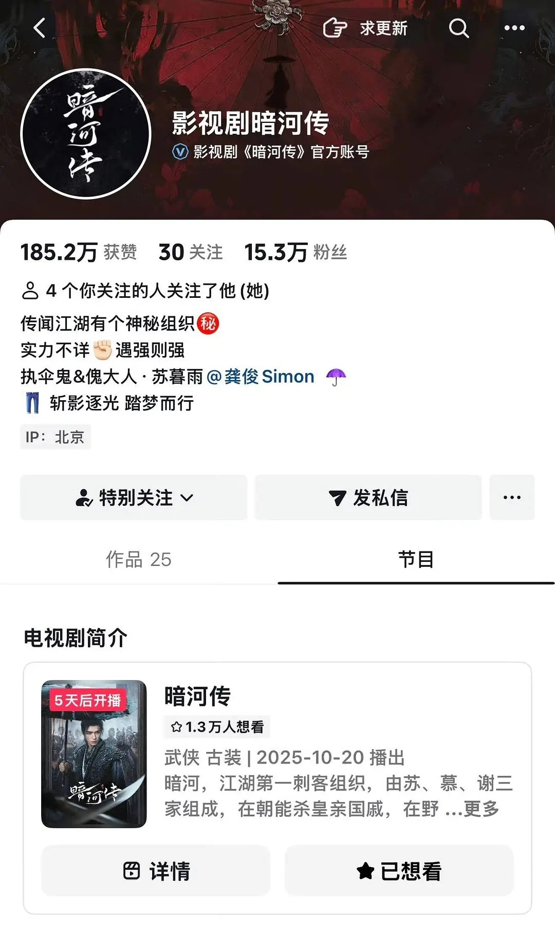 暗河传真的是10.20下周一！！！倒计时五天不见不散！！！我燥候[老师爱你][老