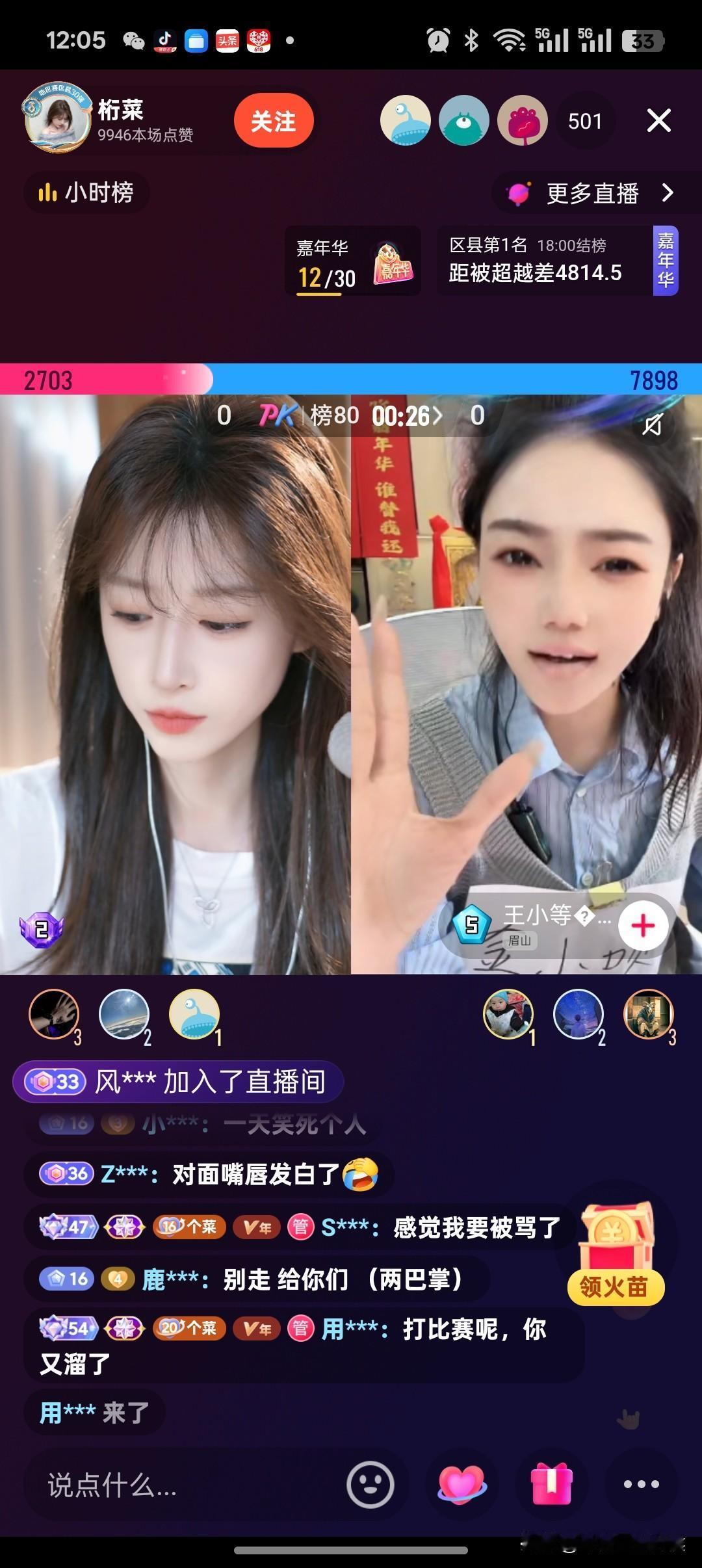 女主播的守护基本上都是大哥，男主播的守护基本上都是大姐，这说明了什么？
直播内容