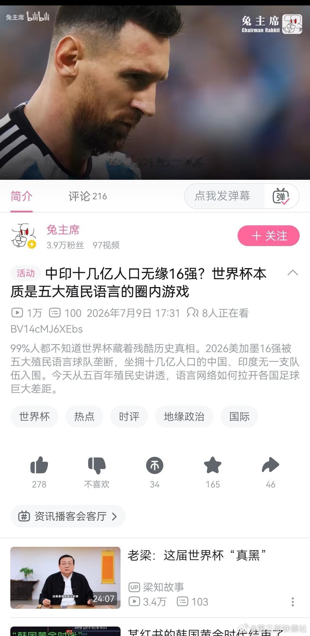 睿说新语
