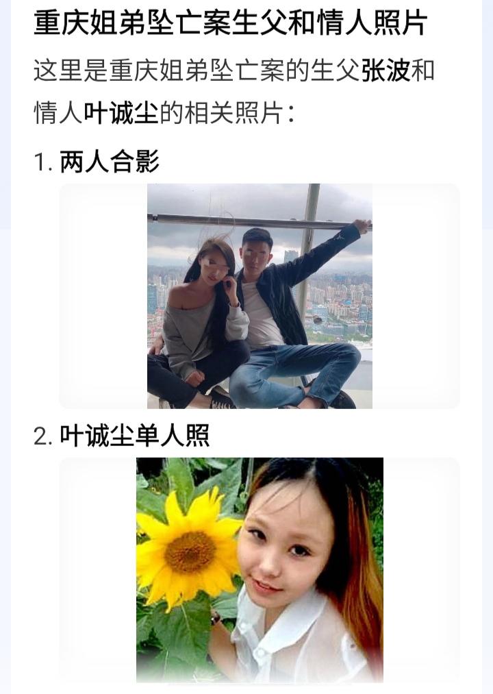 真的太大快人心！有网友评论这两人打破了：虎毒不食子！天底下没有不爱孩子的父母！这