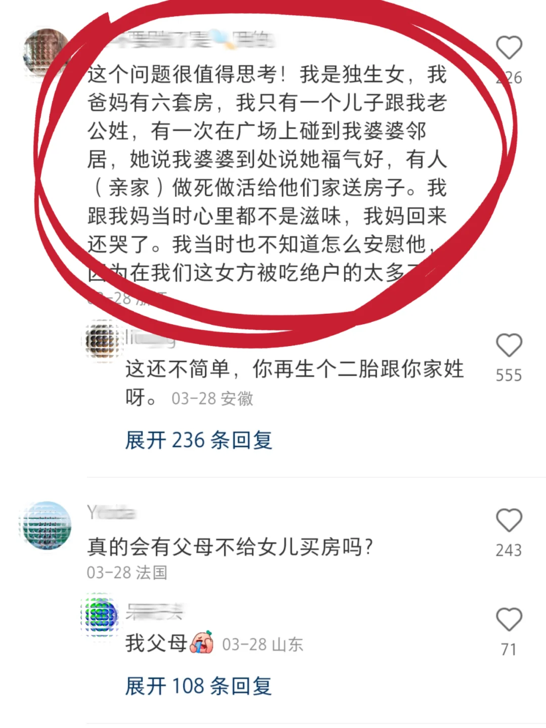 🆘！父母要不要给女生买房被这位姐说透了