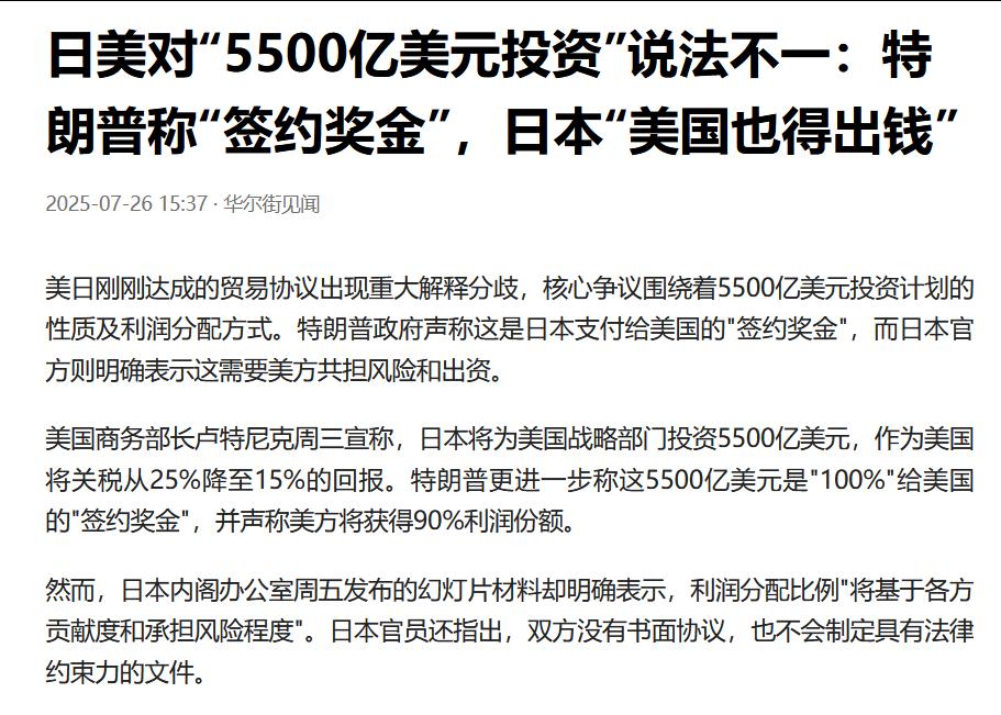 果然是：棋逢对手，强盗遇到骗子，美日倒也不失为一对绝妙的对手。日本官员打脸特朗普