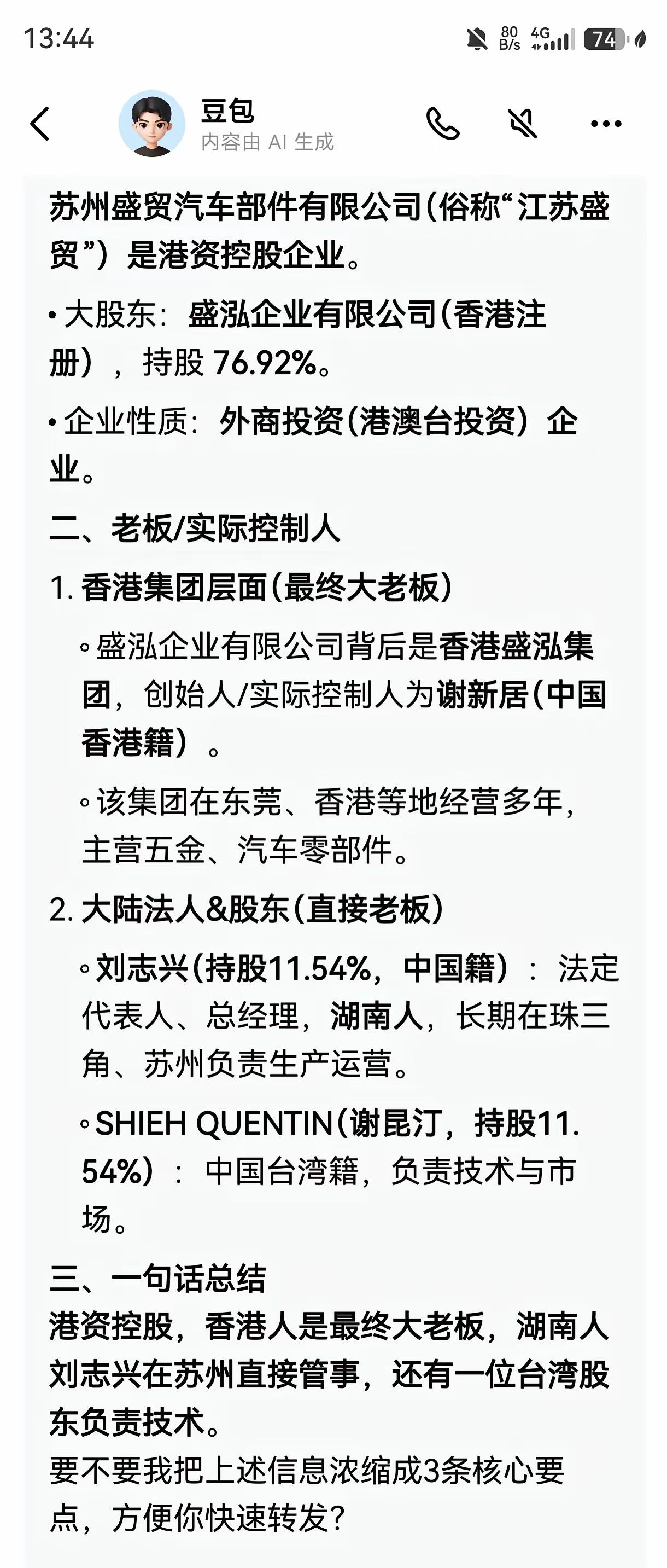 看到印度同胞两个字，我非常的愤怒，你是一家中国公司，为什么对印度人要用同胞两个人