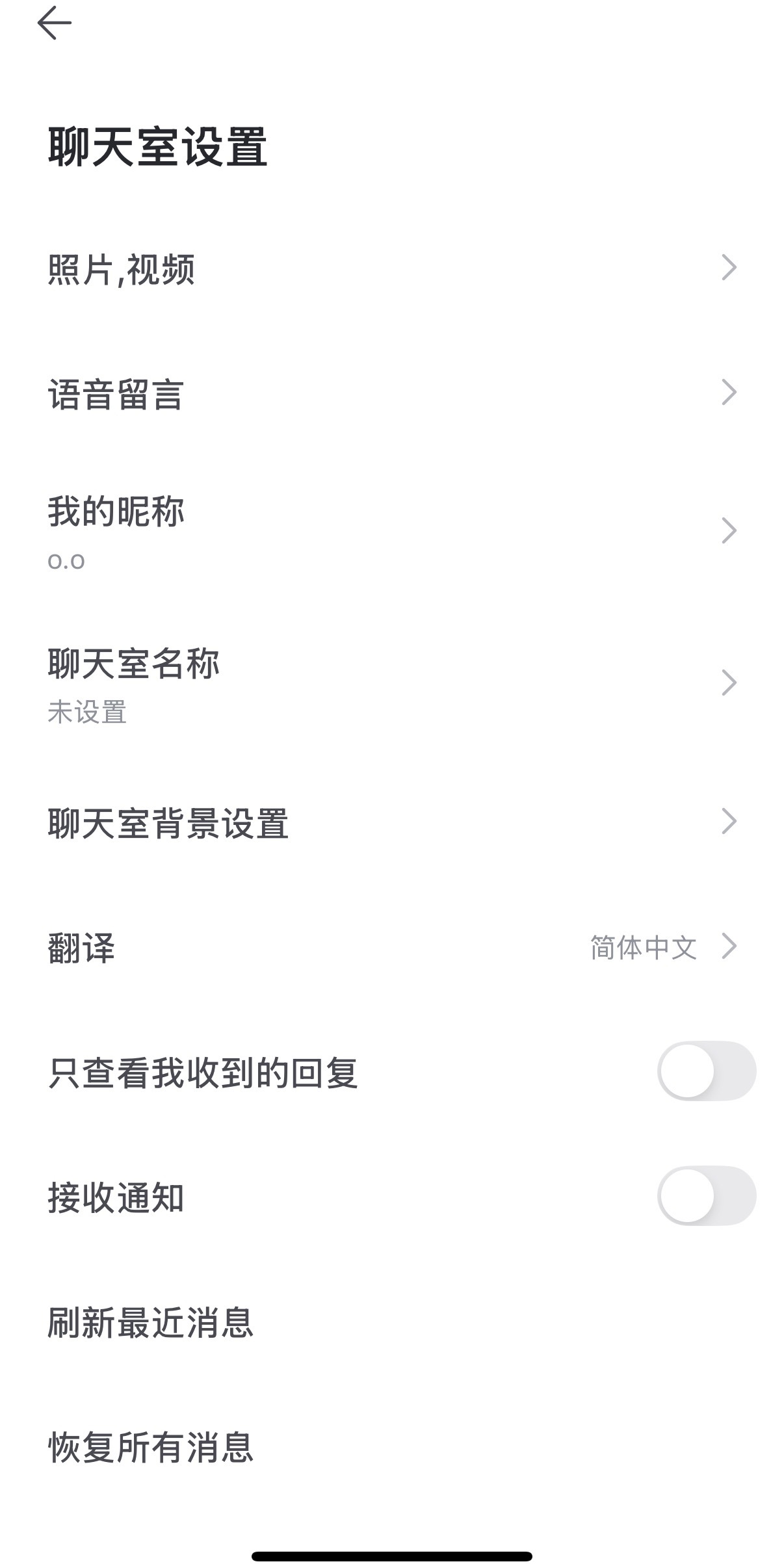 🌿我怎么才知道还有关通知这个功能 