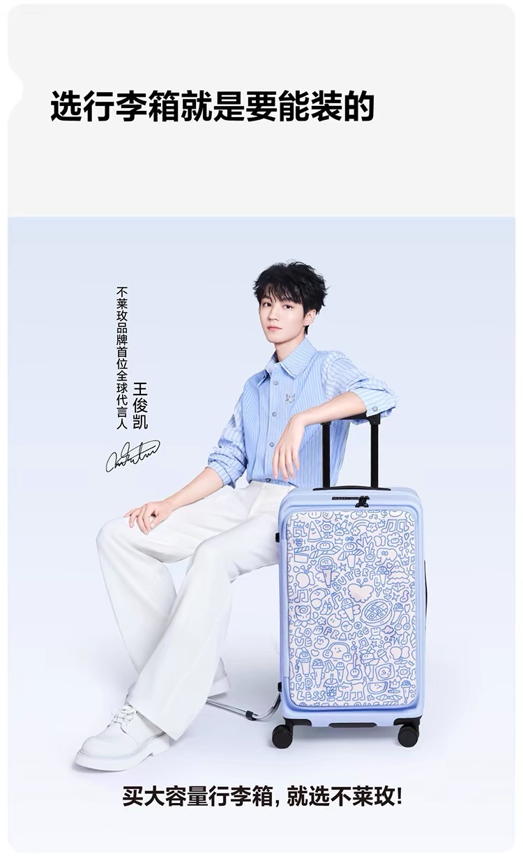 王俊凯不莱玫品牌首位全球代言人干干净净的小凯最适合干干净净的商务照