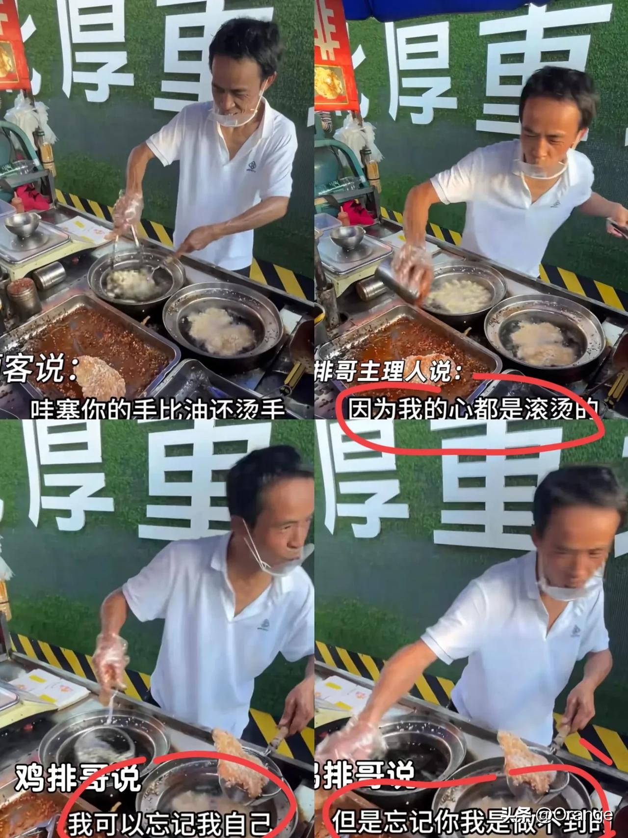 现在谁还没刷到过鸡排哥的视频？这老板简直把顾客心理玩明白了，说的每句话都像精准踩