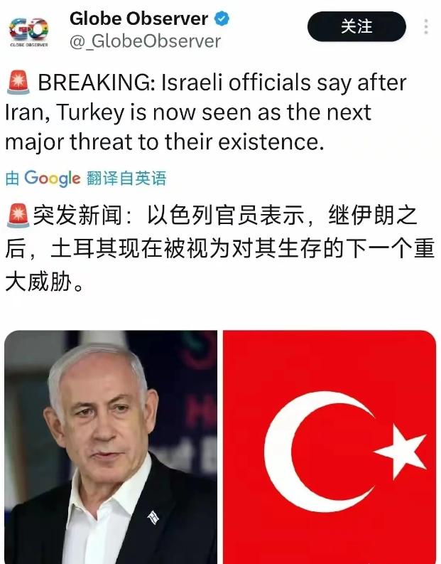 以色列狂到没边了，这边伊朗还没打完，就迫不及待放话下一个要收拾土耳其！
 
20