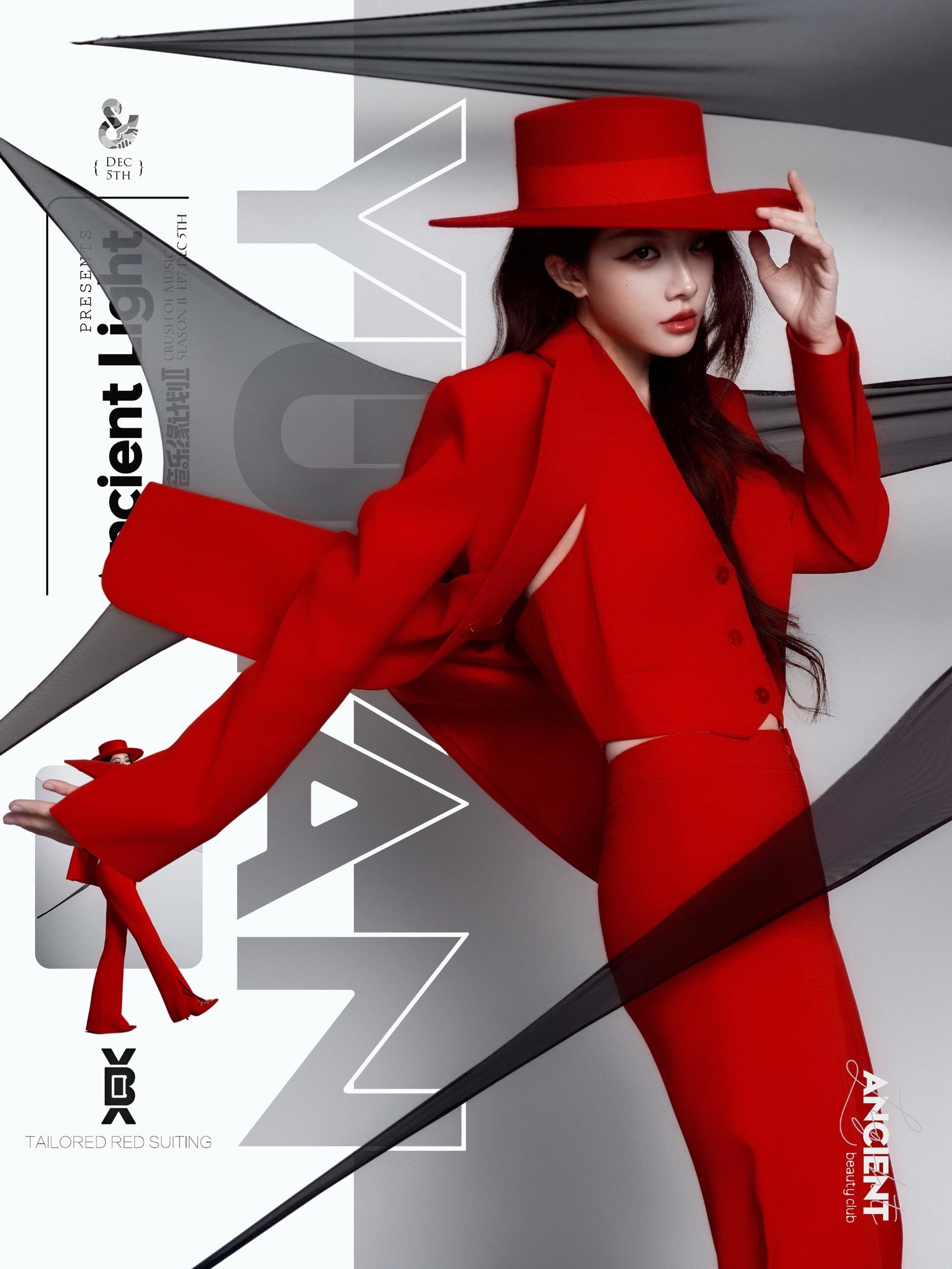 红装是心事的显影剂｜暗涌动人·喻言 📍音乐缘计划，红西装是《Make...