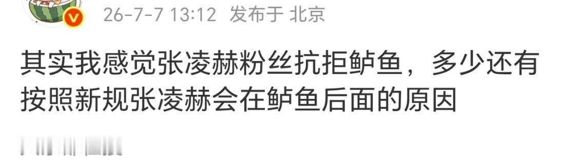 是的