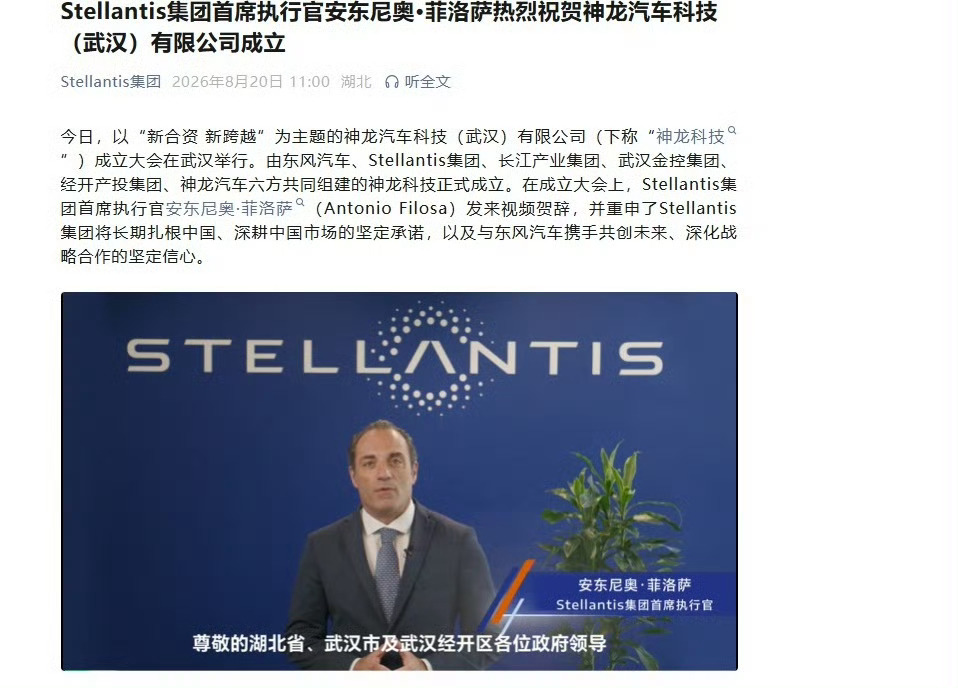 又一家新能源汽车公司入局老牌合资体系终于开始换一种合作方式了