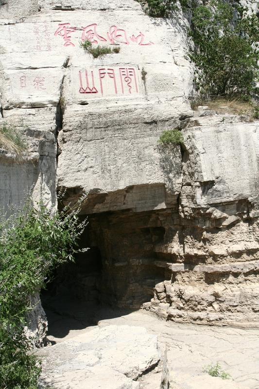 闲游云门山
昔年踏访入山门，毓秀钟灵映目端。
翠柏斜伸天路上，苍松静倚玉泉边。