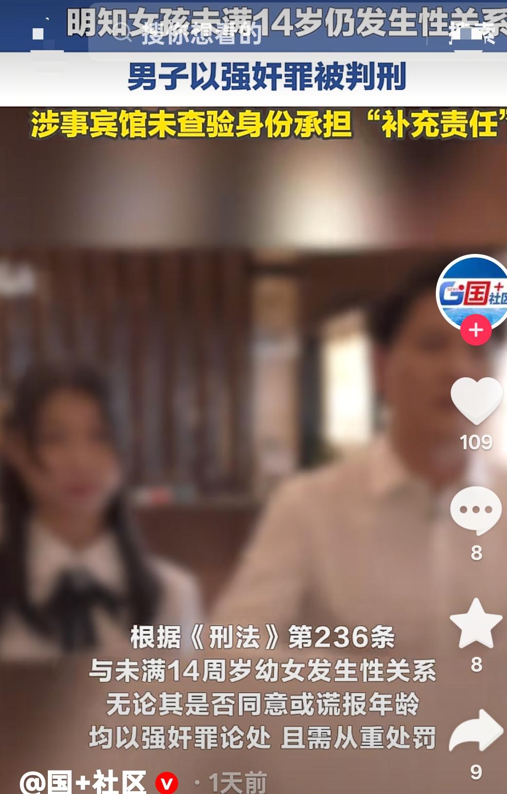 天津，一男子玩游戏时认识一13岁女孩，男子约女孩见面，没想到他明知道女孩未成年，