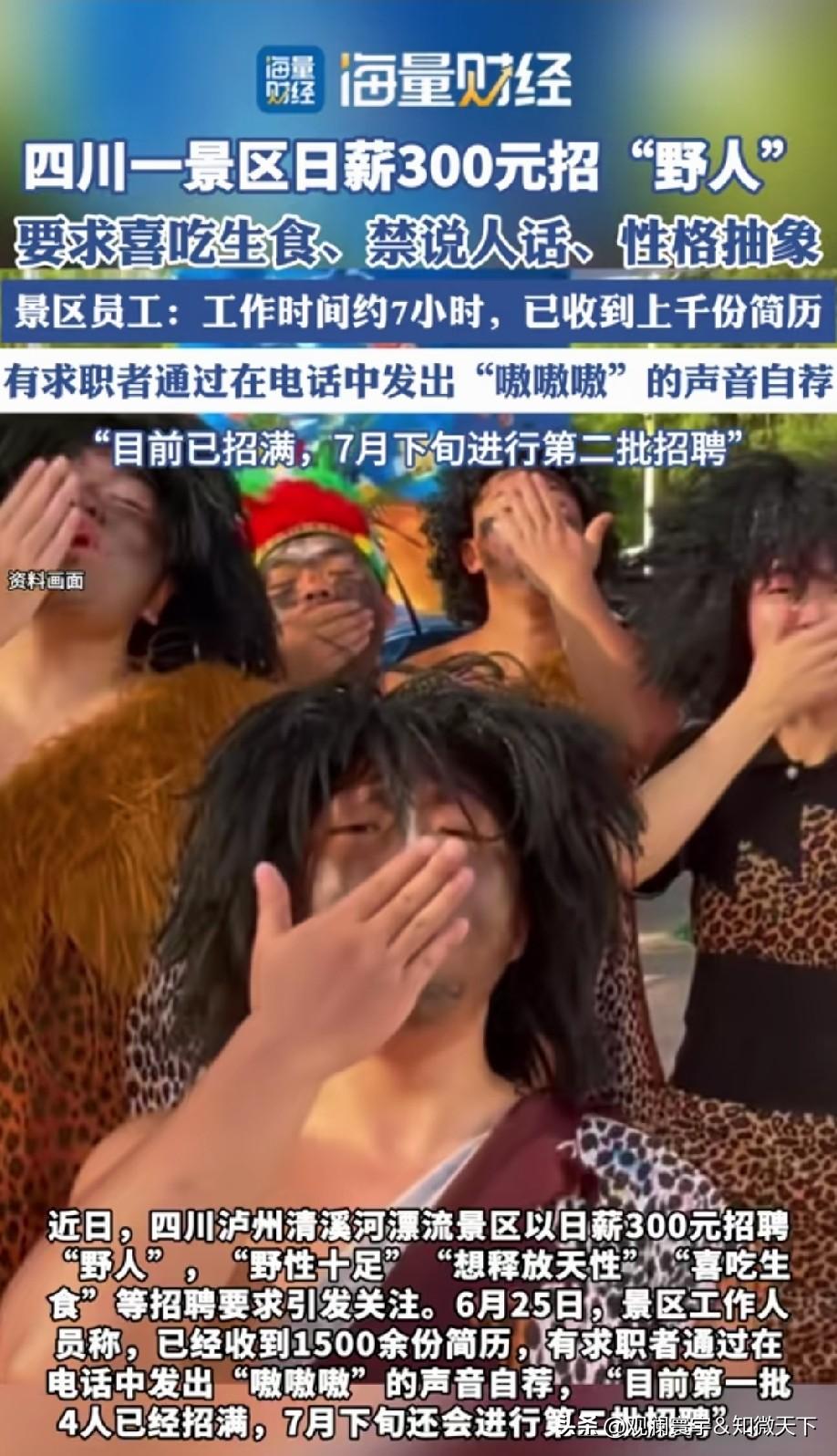 谁打算去应聘试试？[偷笑]
活少轻松报酬多！[呲牙]