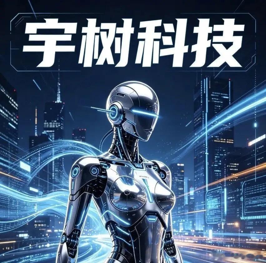 全网最全！宇树机器人产业链名单✨一、核心零部件1、长盛轴承：提供自润滑轴承核心配