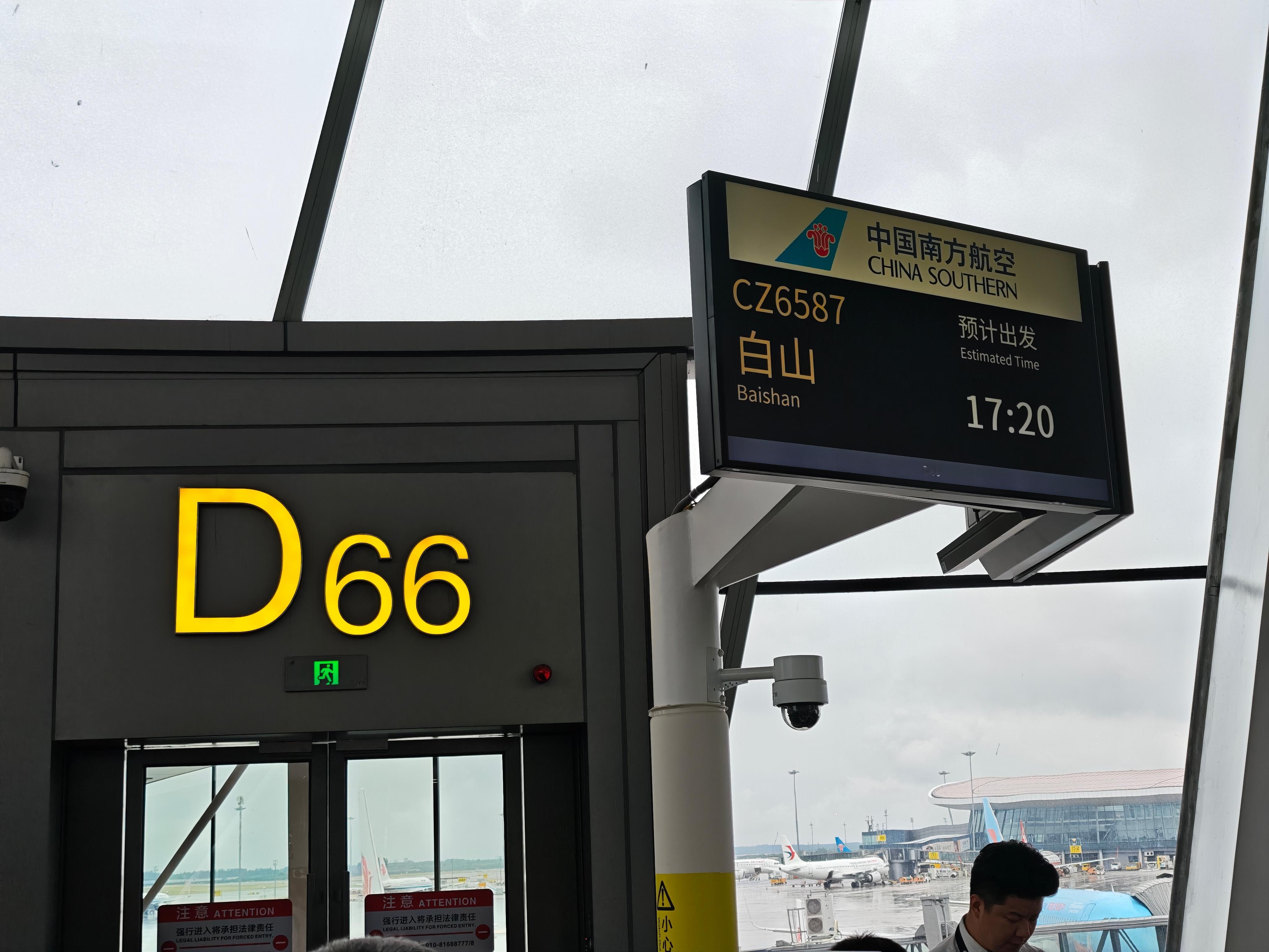 长白山！ ​​​