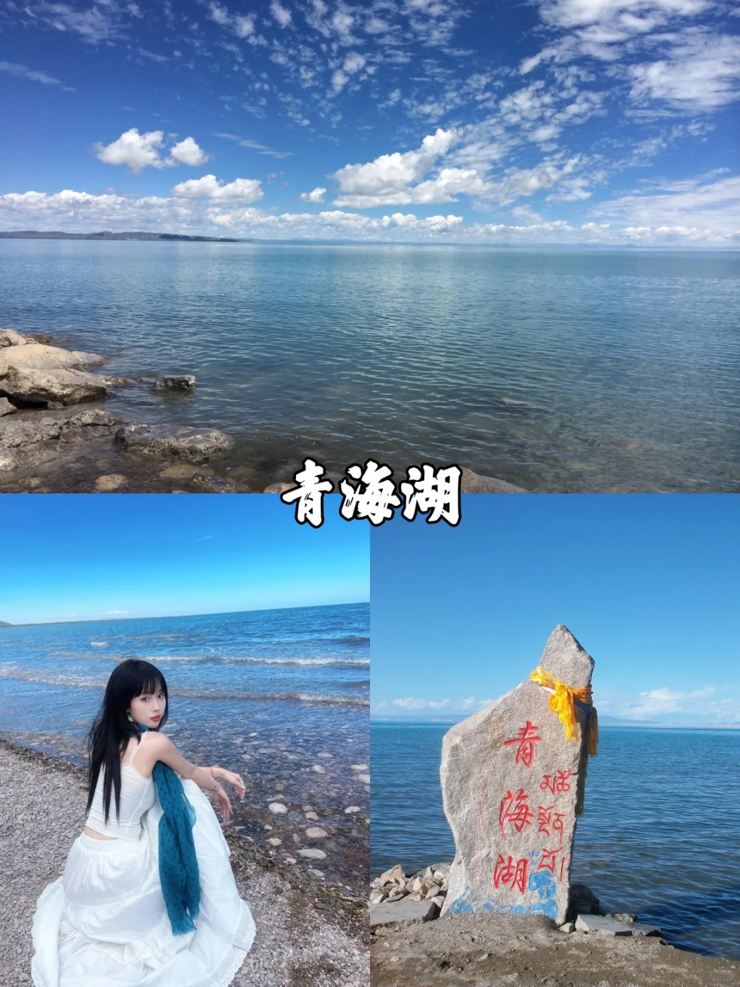 冬季天空之境双湖游💠2日沉浸纯玩自由行