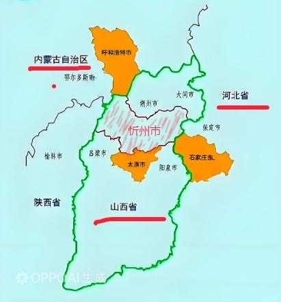 分享今日的生活感悟在中国众多的地级市中，山西省忻州市是一个地理位置很特别的存在！