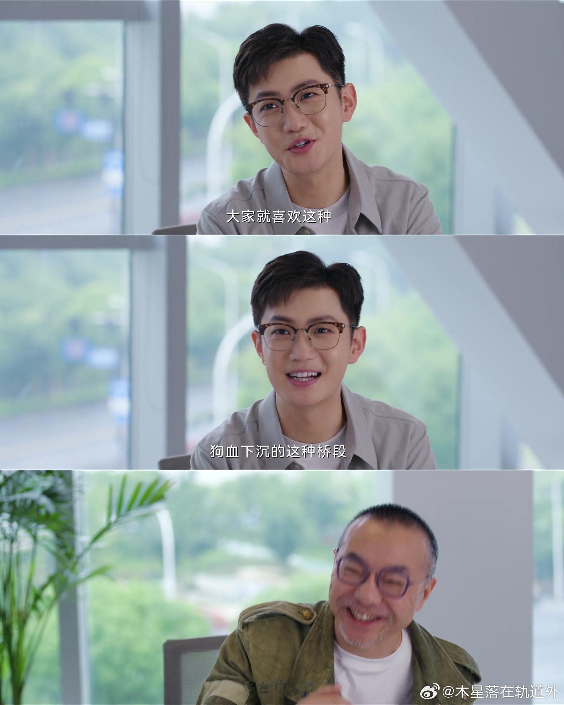 大家就喜欢这种狗血下沉的桥段。平台也喜欢！哈哈哈哈。 ​​​