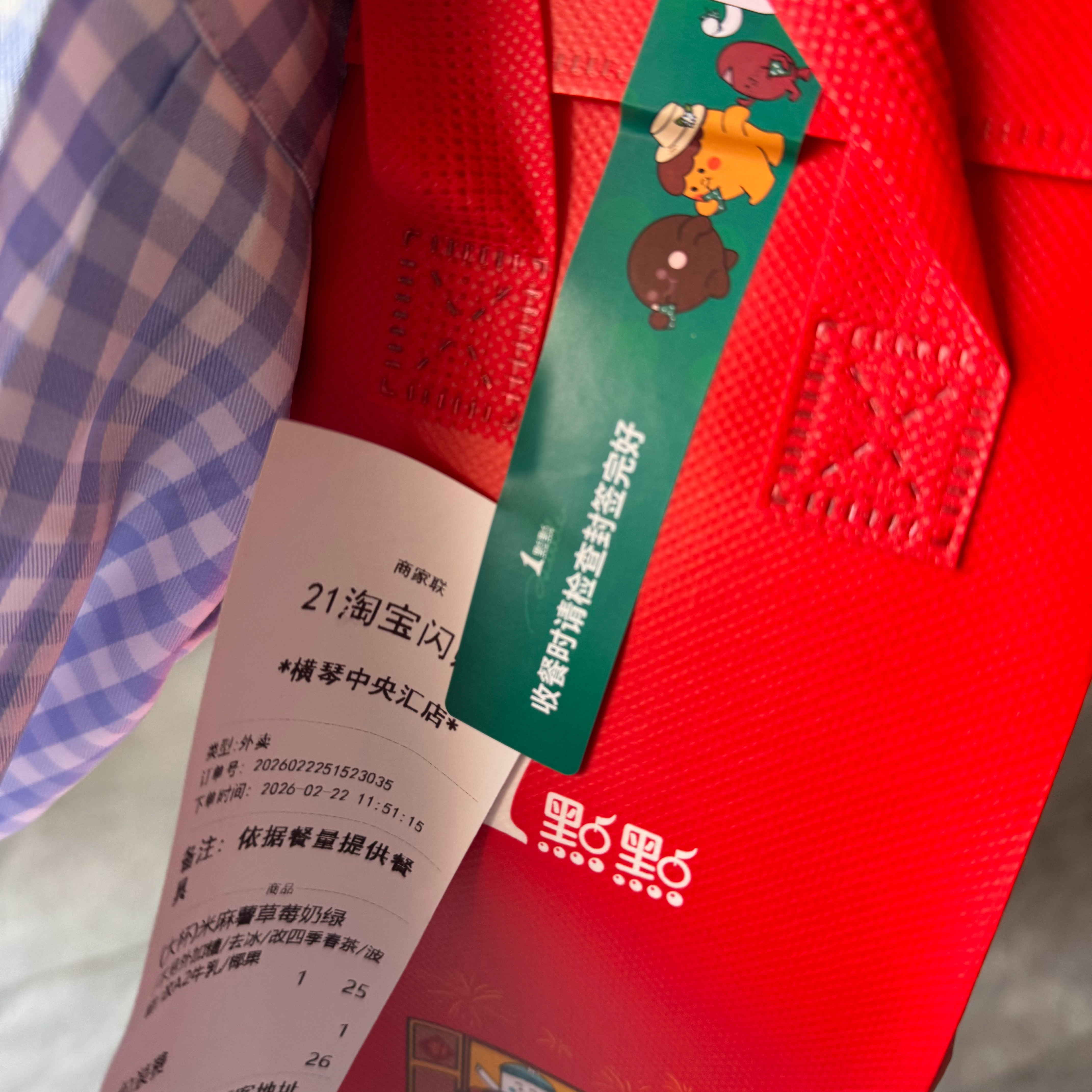 一点点现在是我唯一能接受原价点的奶茶