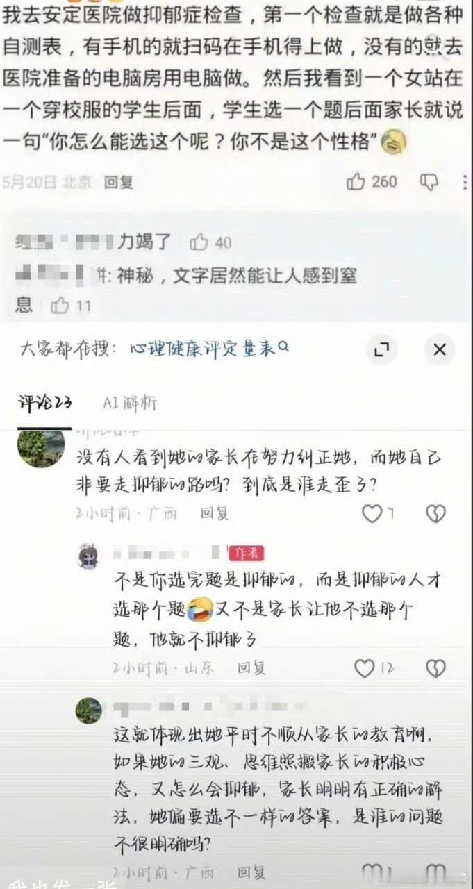 【】现身说法 