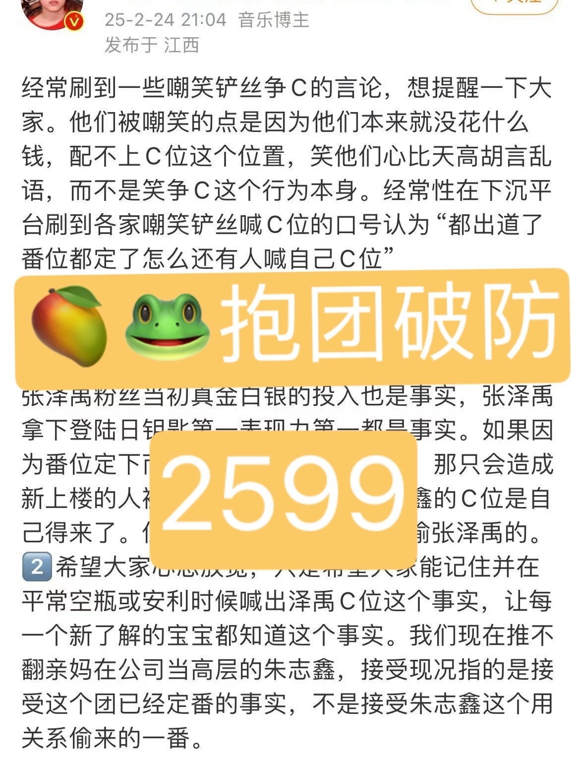 众所周知朱志鑫是登陆少年组合的c位队长，也是时代峰峻最后一个c位队长，废🖐️才