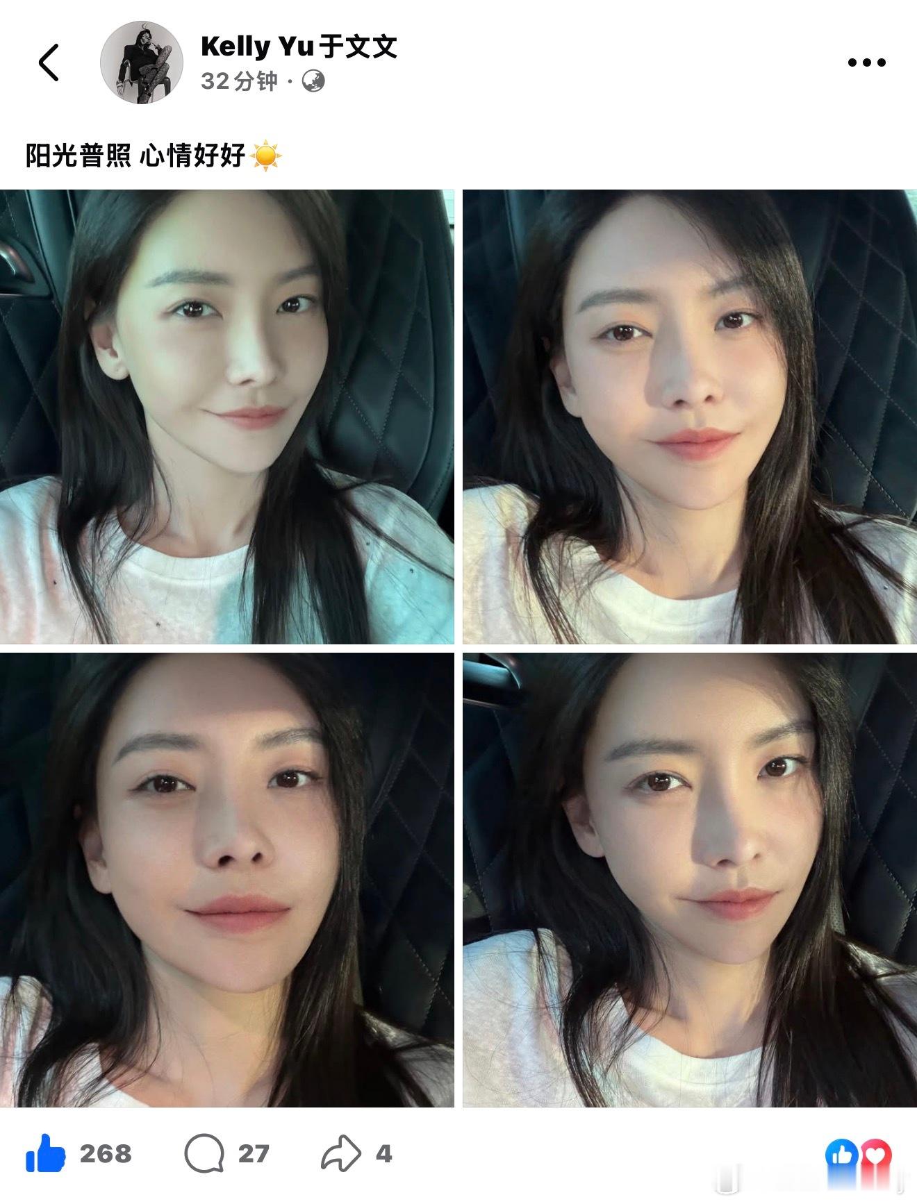 于文文[超话] 26.09.04  Ig和fb同步更新配文：阳光普照 心情好好☀
