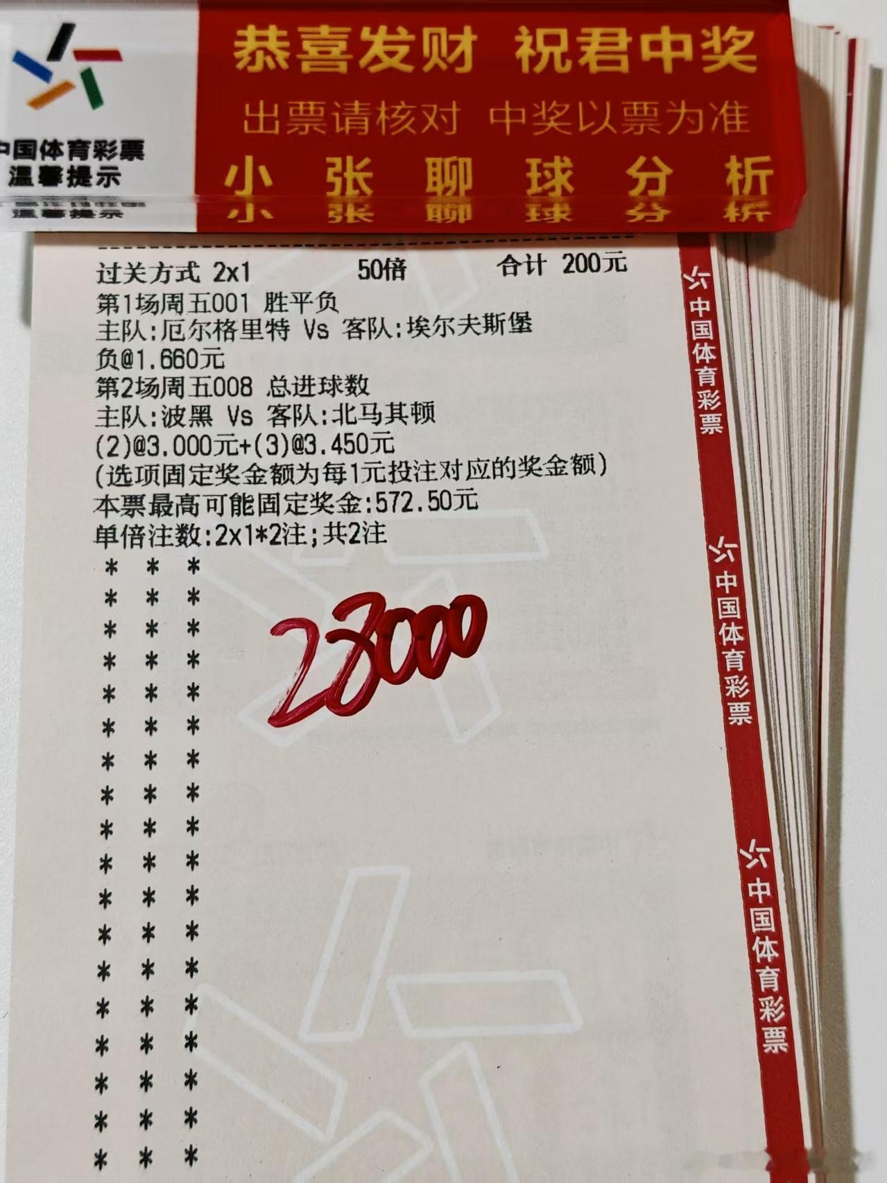 刘总今日方案 