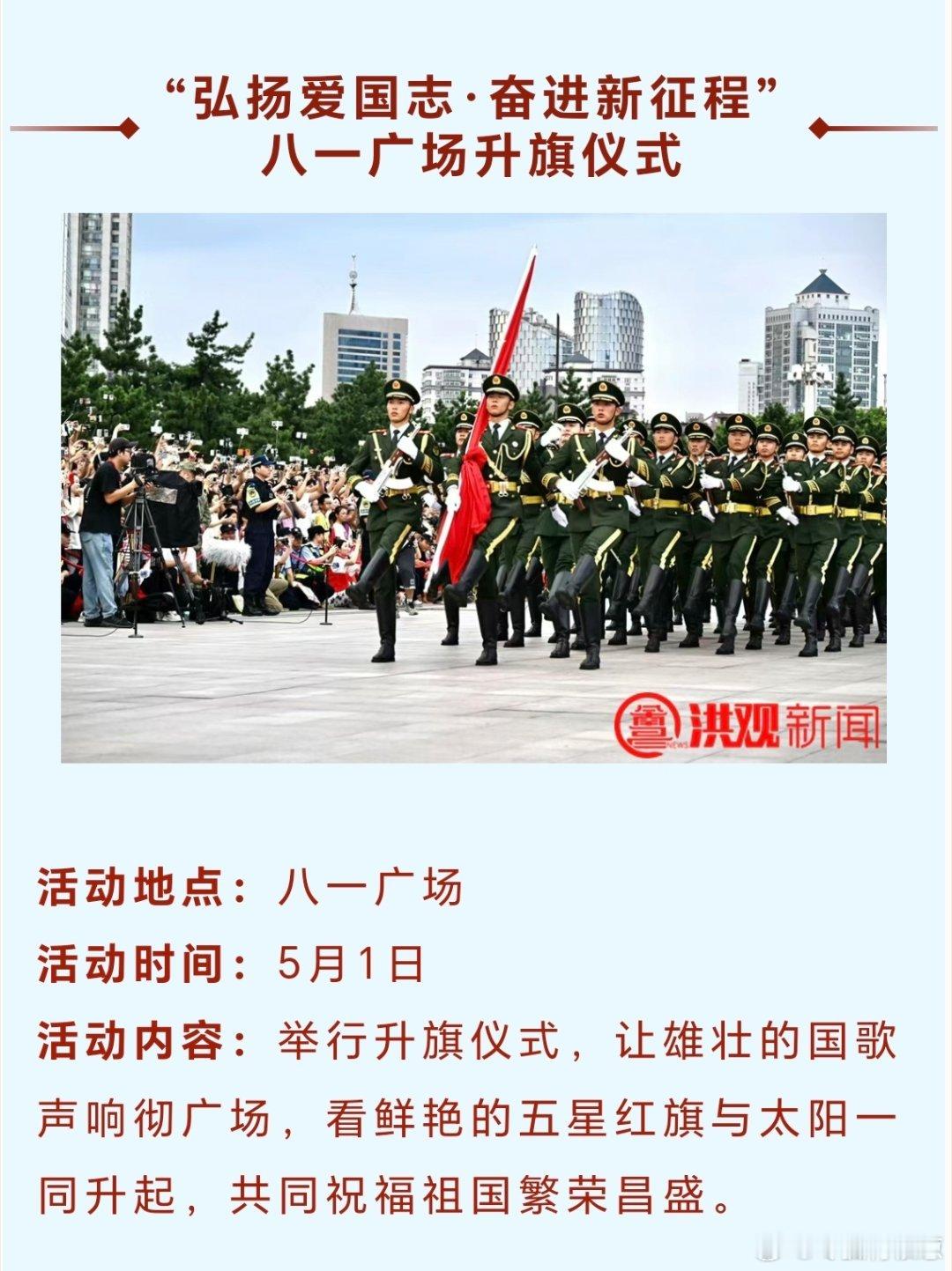 【五一就来南昌！五一南昌一站式吃喝玩乐让你天天不重样！】五一的脚步越来越近，不必