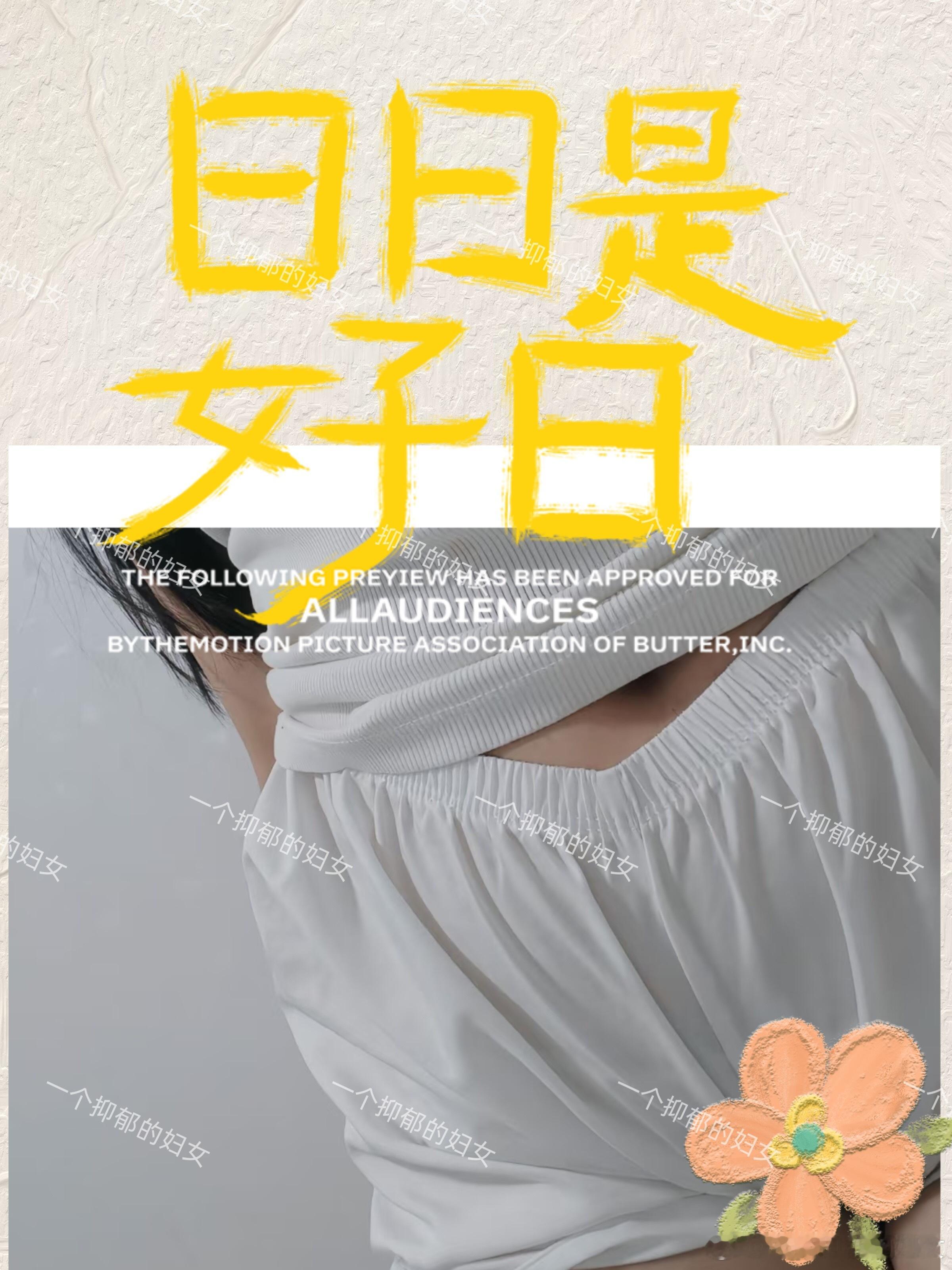 日日是好日，早上好[兔子] ​​​