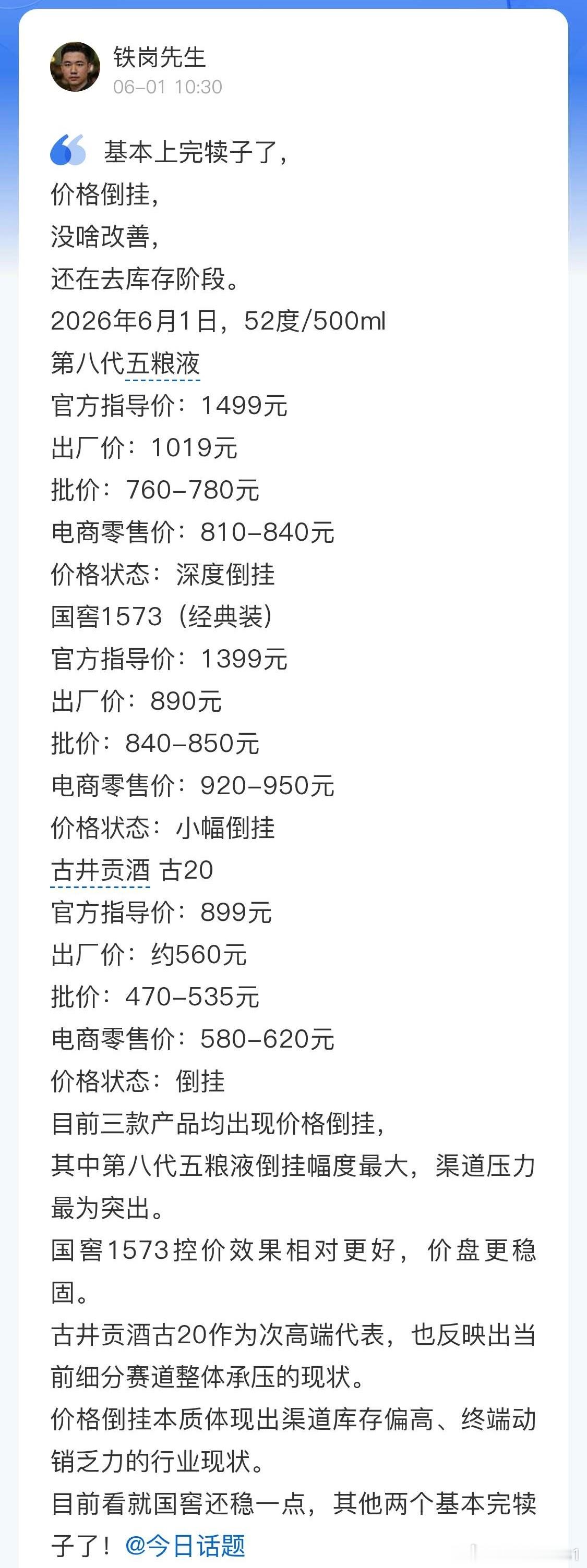 没有改善预期，白酒这个板块就只能是脉冲，趋势是走不起来 