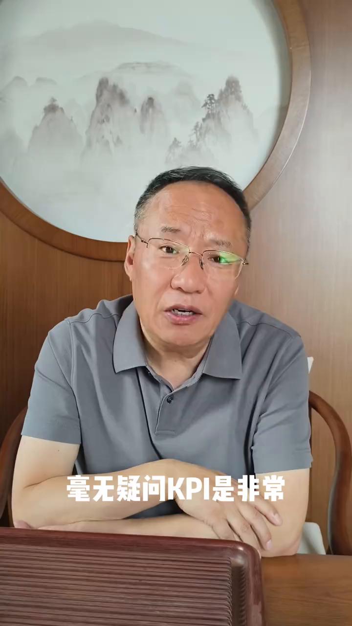 中采商学创始人/首席专家宫迅伟。
毫无疑问KPI是非常重要的一个指挥棒，但是为什