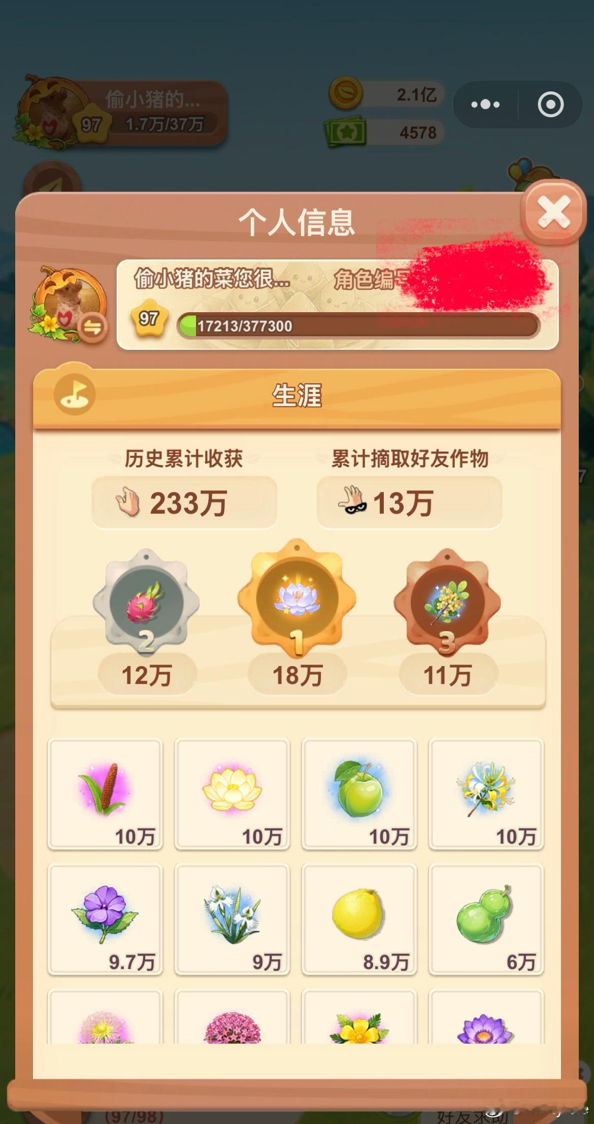 全世界最老实本分的农民VS臭樱桃