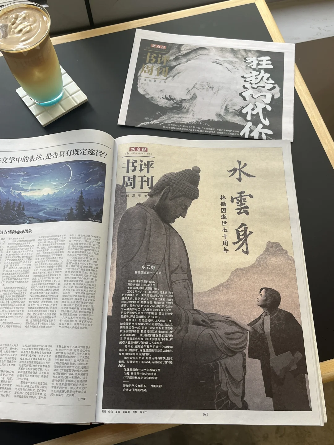 边读边种草新书，一种老派的读书生活