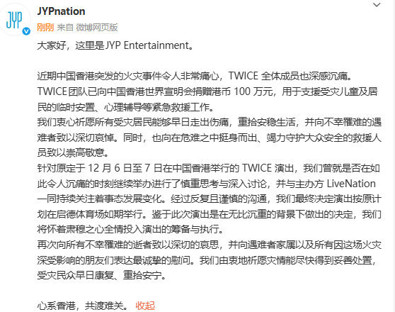 TWICE捐赠香港100万TWICE捐赠100万人美心善的TWICE