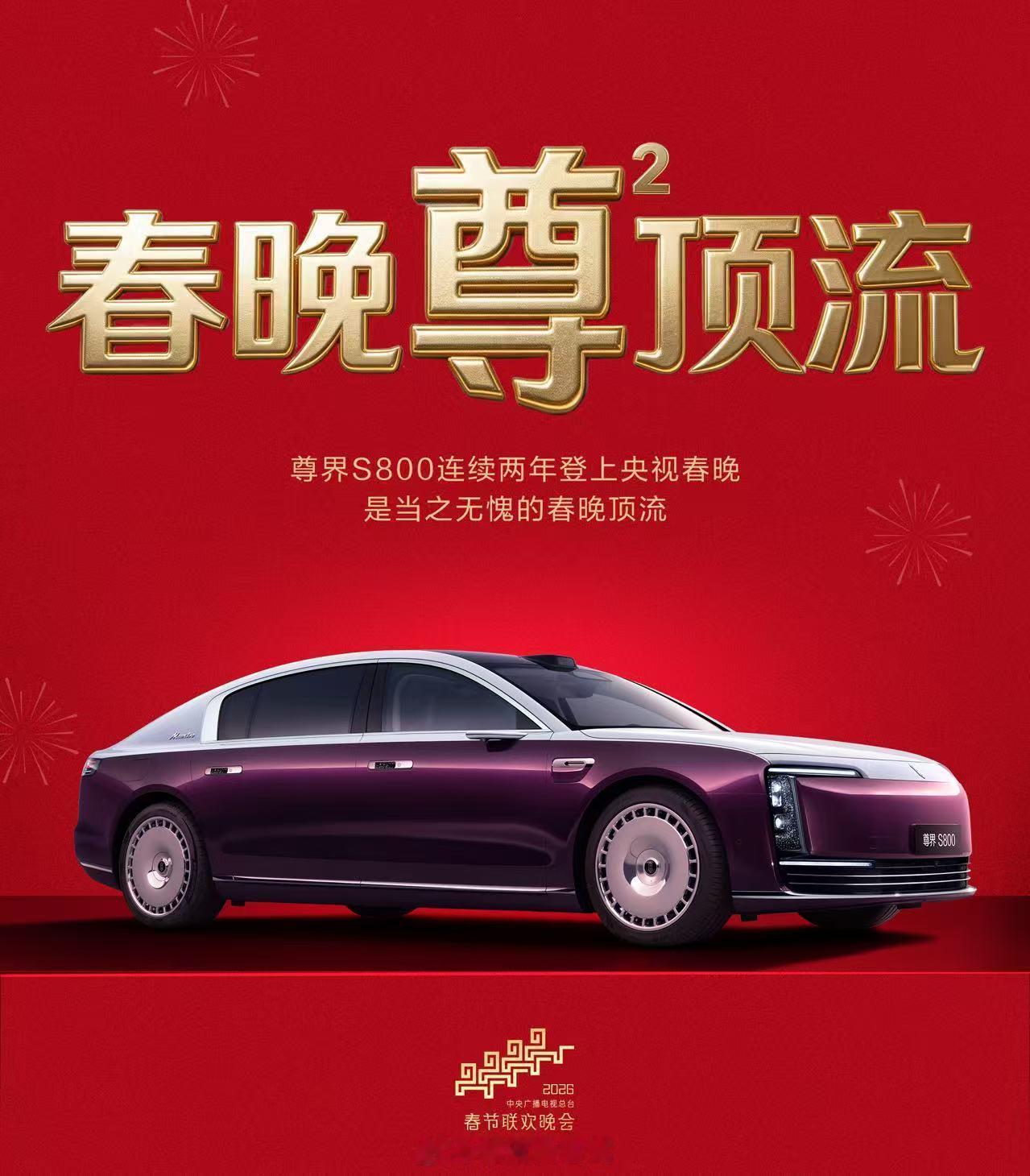 马年春晚又尊了 (✪ω✪)，尊界不愧是时代旗舰，尊有排面呀马年春晚尊的很细节鸿蒙