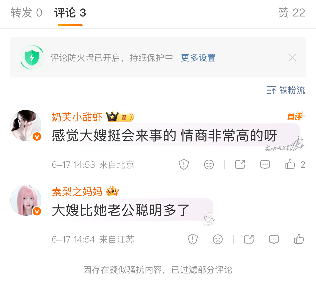 我真没招了啊，放了互评结果就显示3个还有个显示被吞了 