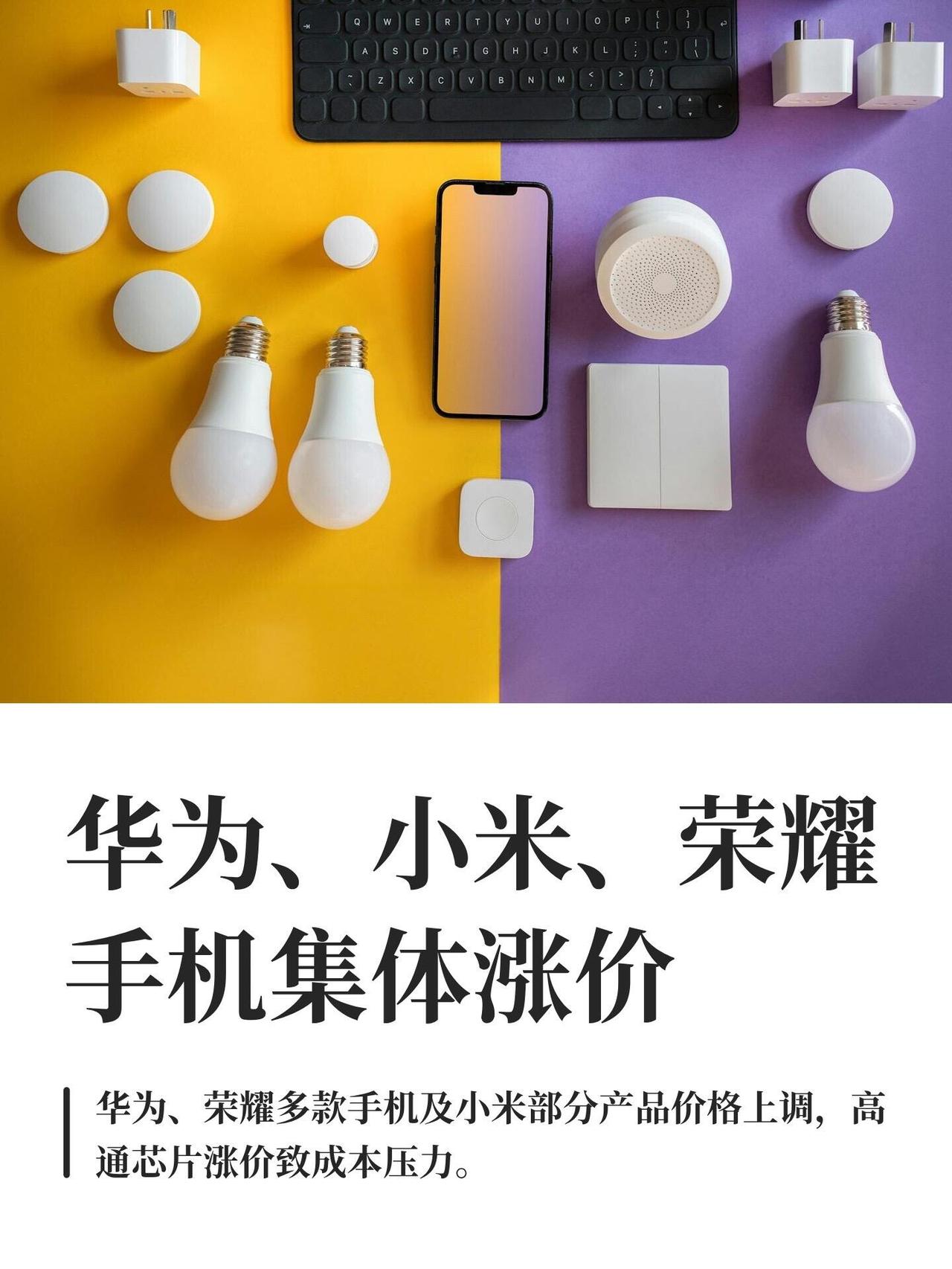 之前换手机电脑的朋友有福了，现在购买商品成本的价格大幅增多，消费电子产品都需要用