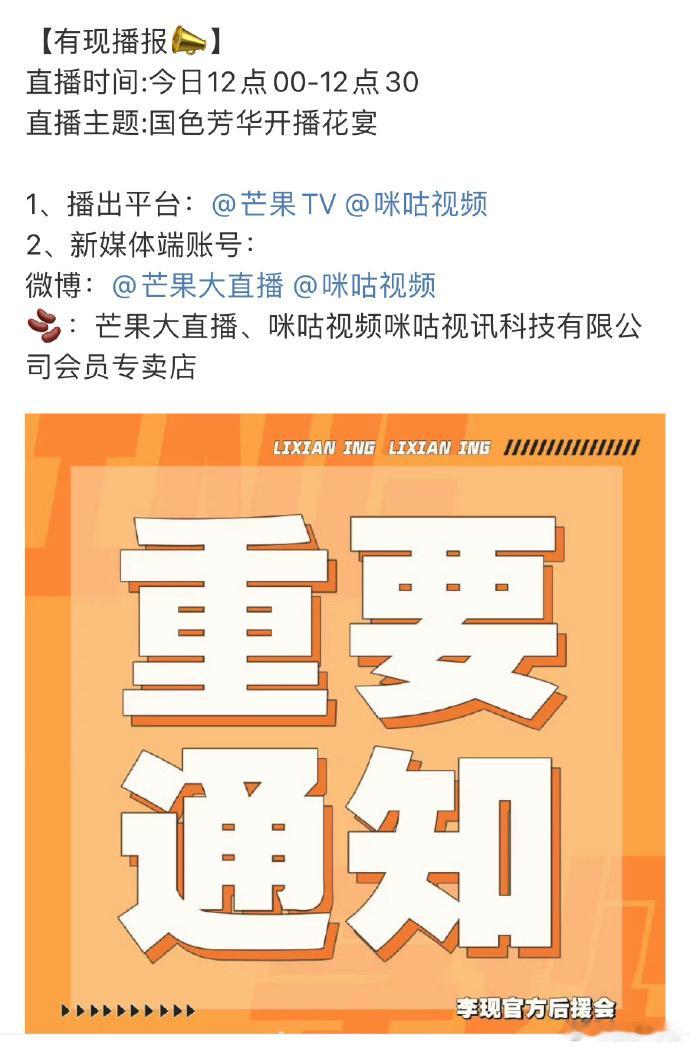 国色芳华开播直播 前几年没有嗑到CP，竟然在昨天的线下活动中磕到了，他们两个可太