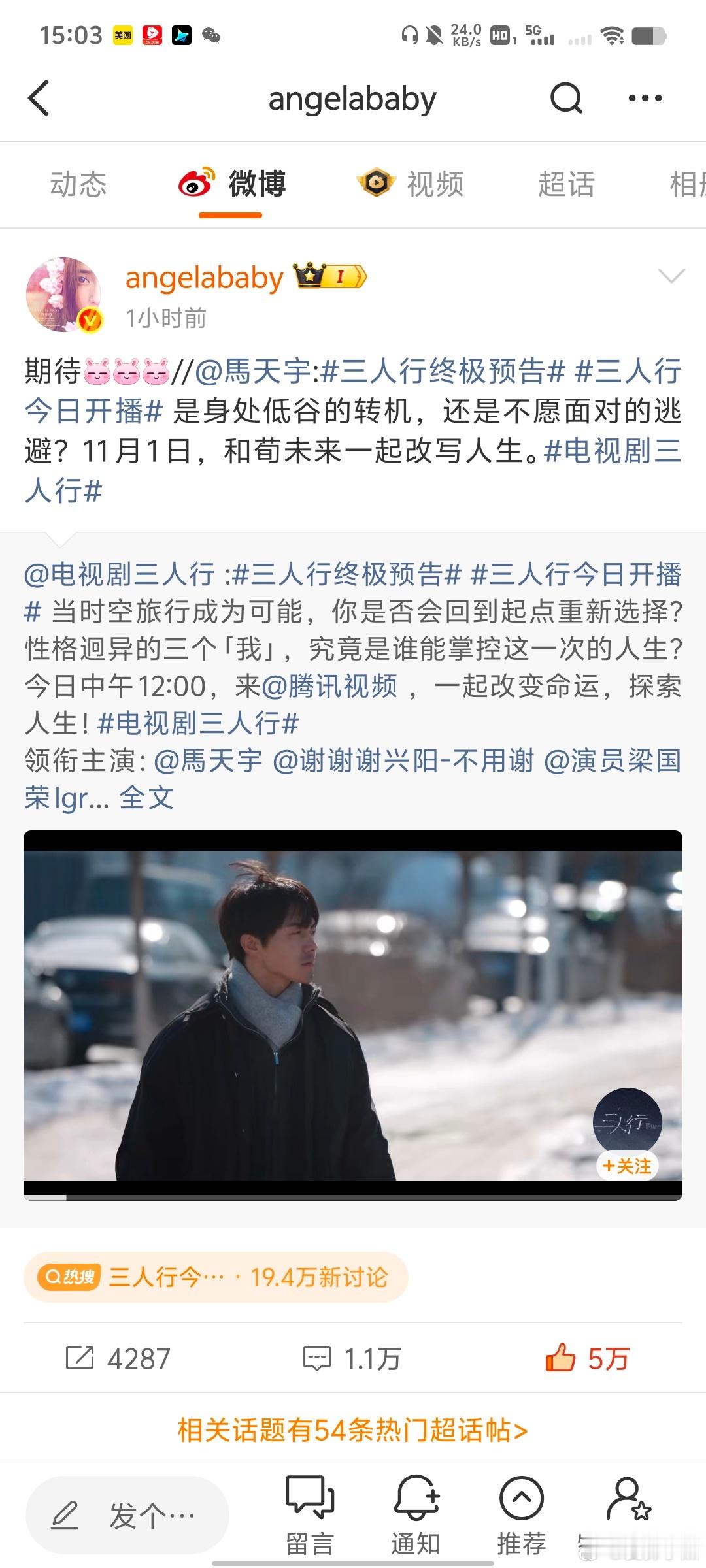 宣传大使出现了，这次真不一样 ​​​