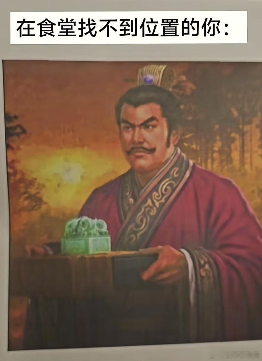 演食堂吃饭的你：… 