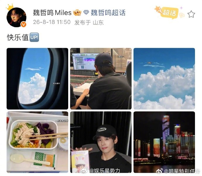 魏哲鸣追星也买周边 原来明星追星也是这个画风🤣买喜欢歌手的周边、收藏喜欢的专辑