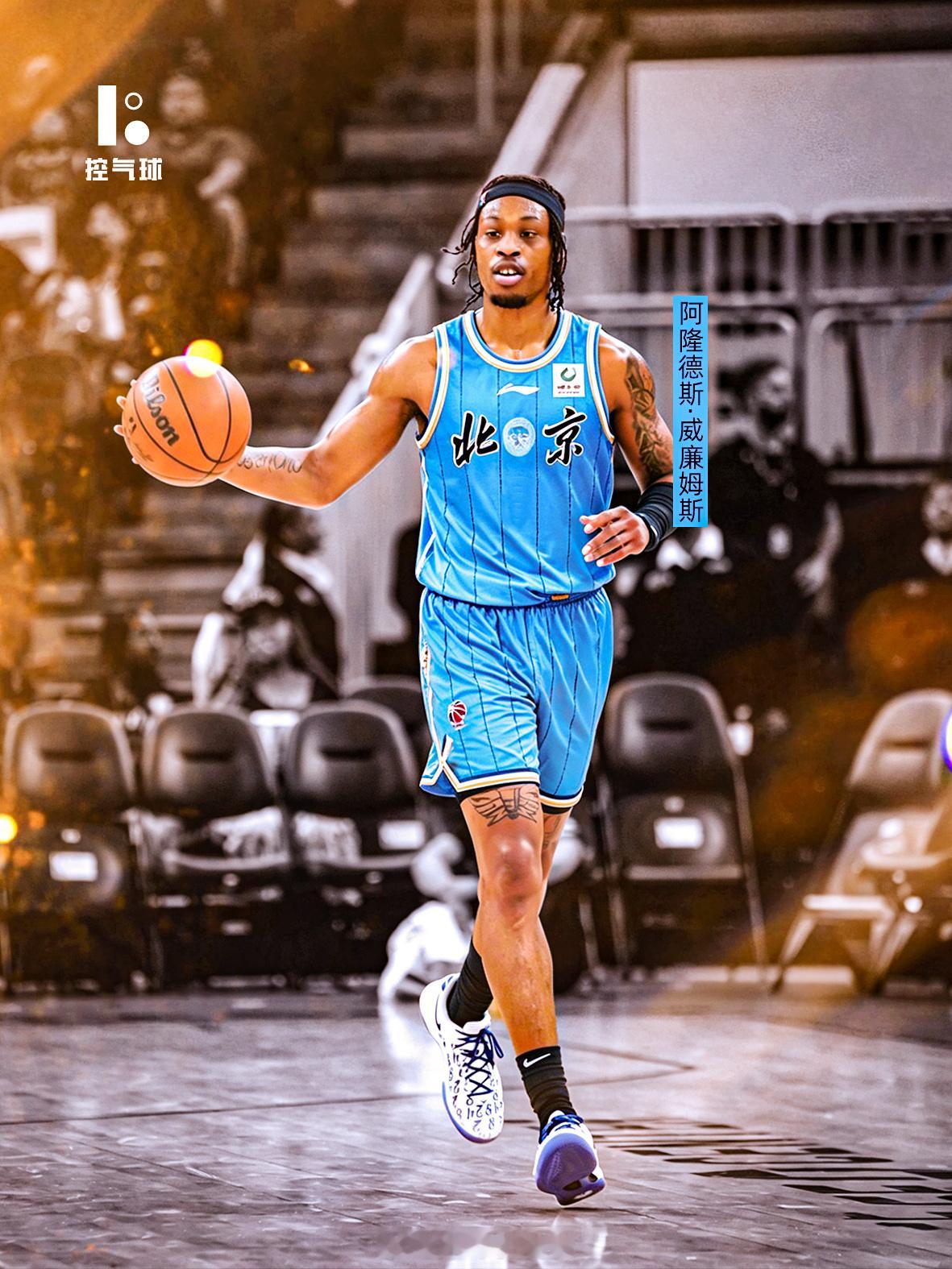 首钢锁定冠军拼图！ 26 岁 NBA 悍将威廉姆斯空降，22+4+4 全能数据 