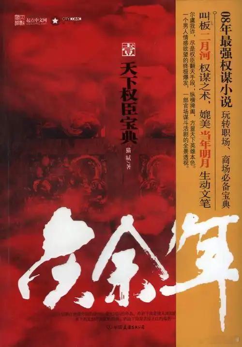 庆余年3不追，感觉没小说好看。 ​​​