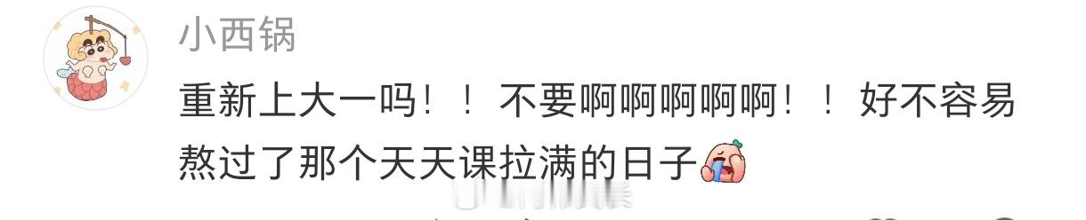如果一觉醒来回到十年前了 