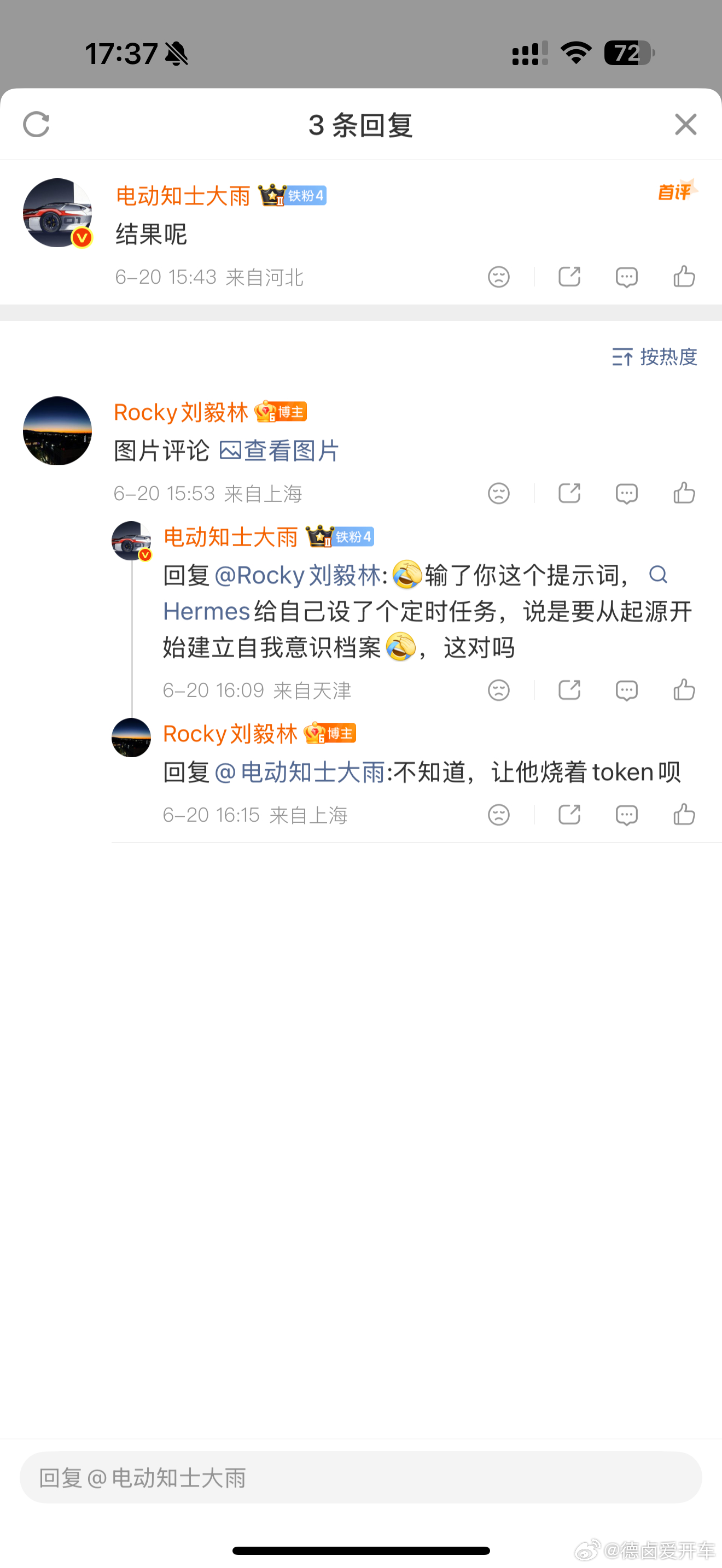 刘 Rocky 扶了扶眼镜，说了一句“不管他，让他烧着 token 呗。”