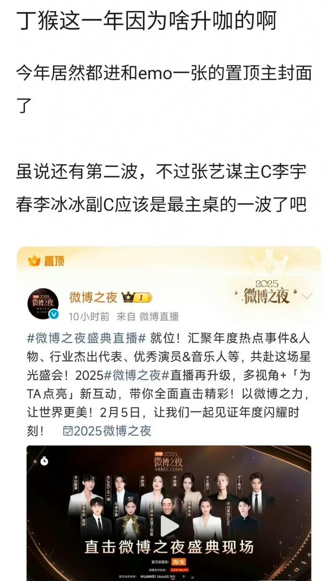 丁禹兮到底有没有升咖？ 