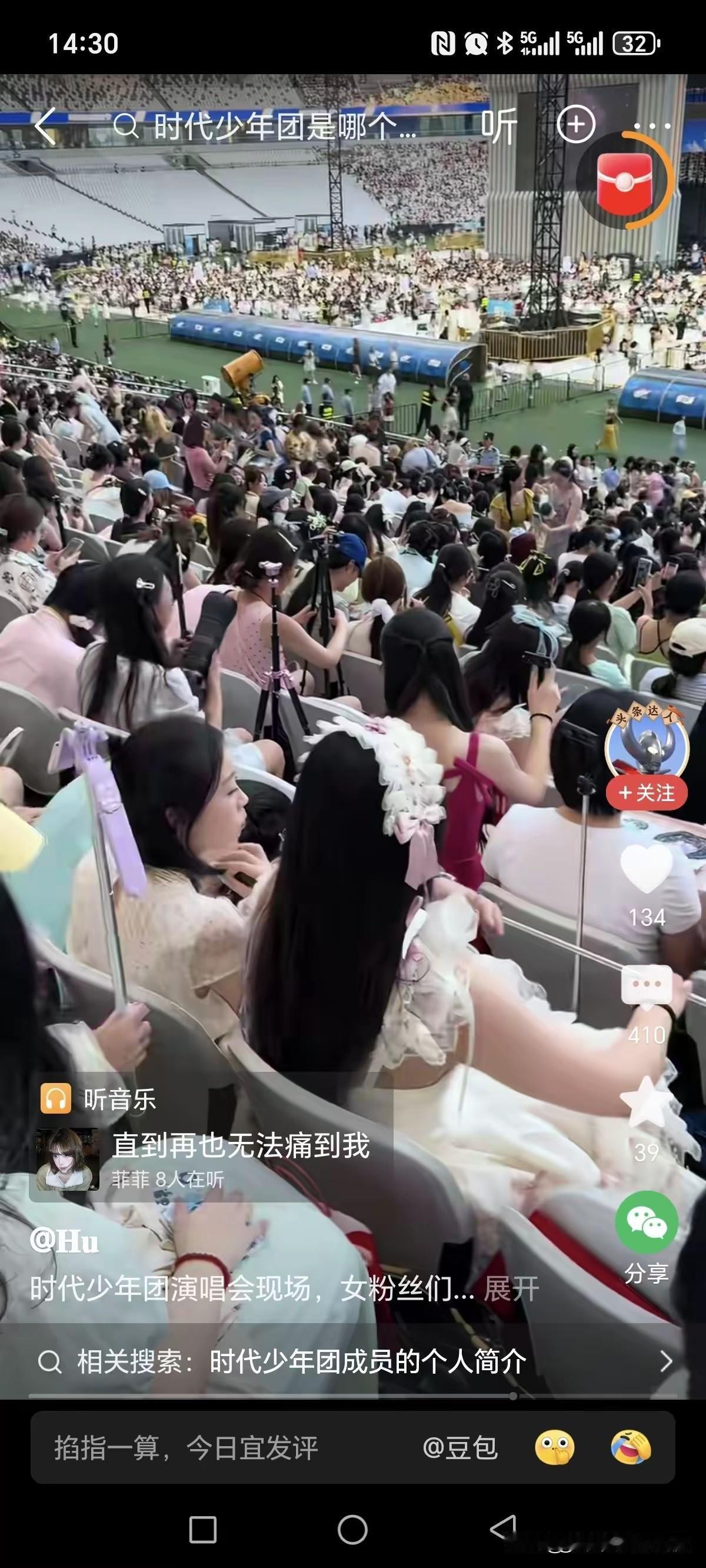 时代少年团的演唱会现场，几乎看不到成年男性、中年观众，九成以上都是年轻女生，还有